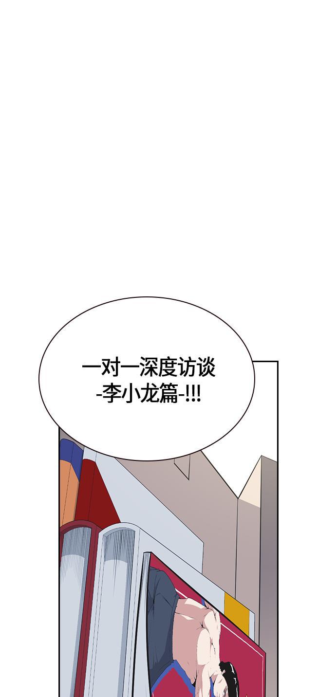 痞子学霸韩漫全集-第9话无删减无遮挡章节图片 