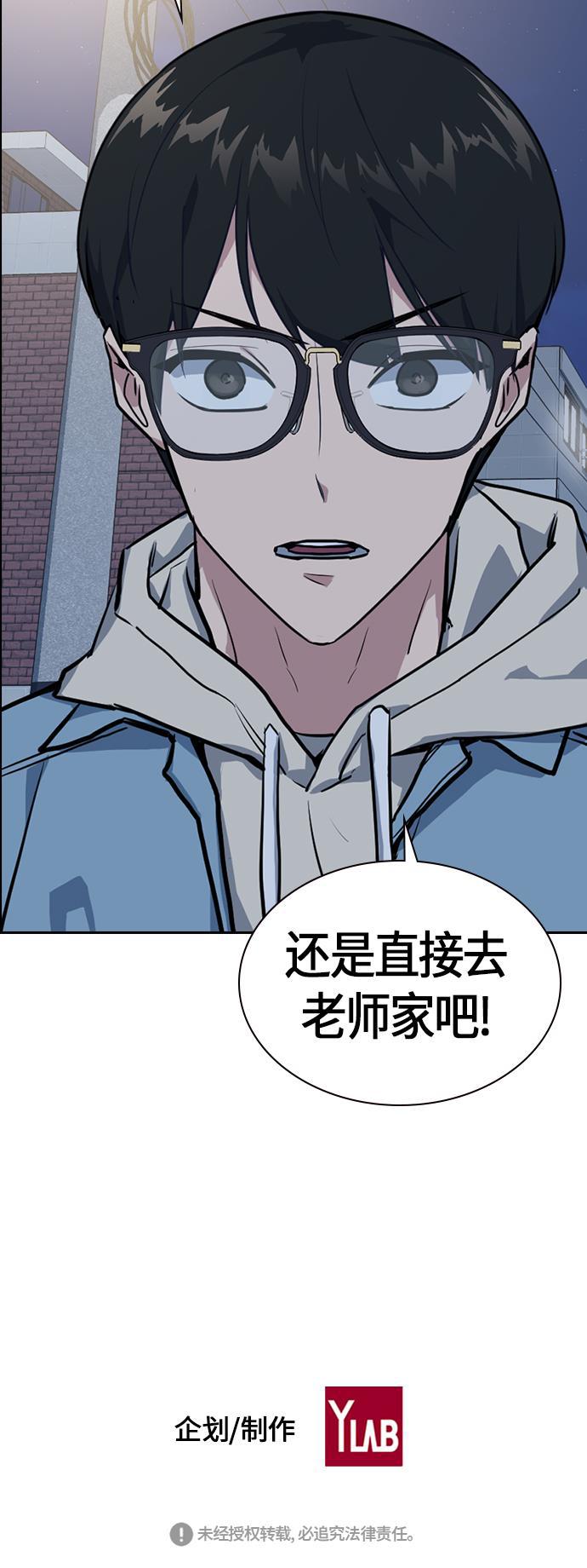 痞子学霸韩漫全集-第9话无删减无遮挡章节图片 