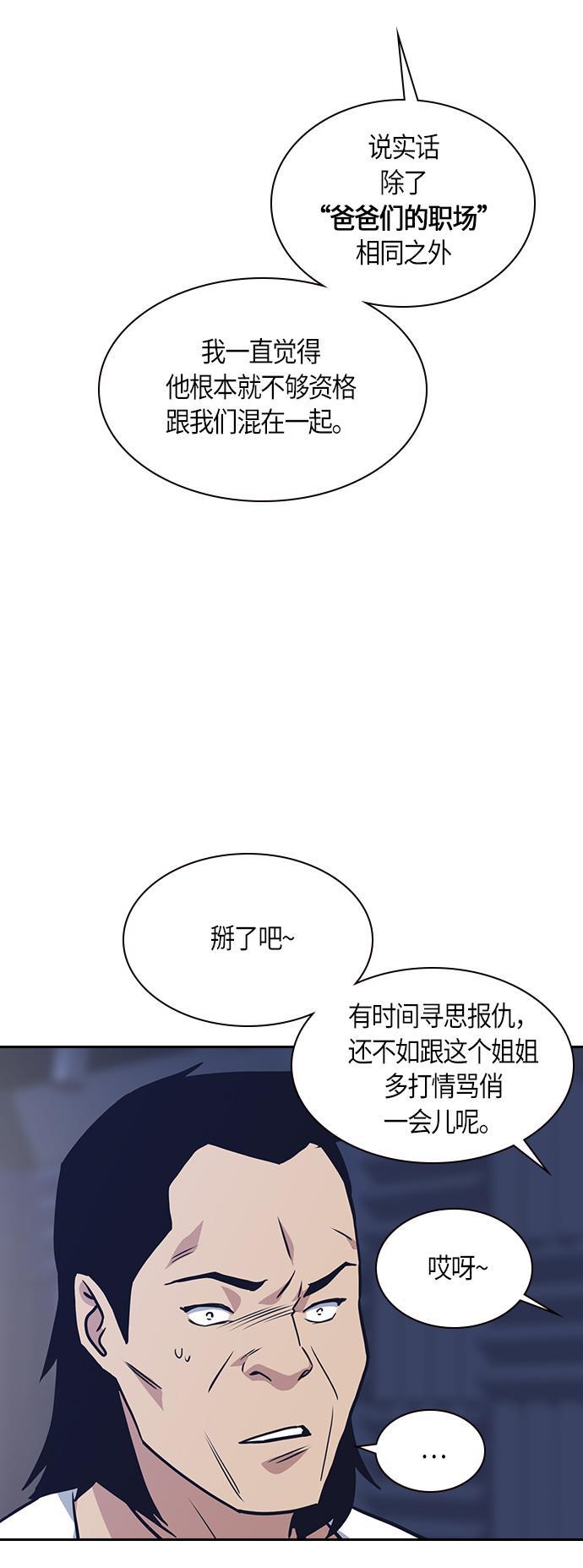 痞子学霸韩漫全集-第10话无删减无遮挡章节图片 