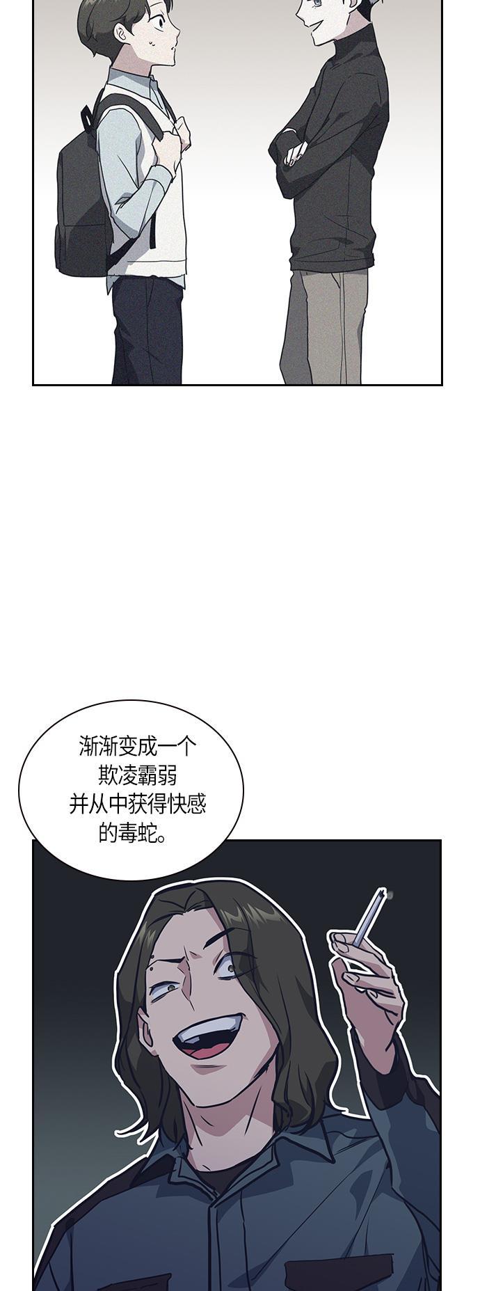痞子学霸韩漫全集-第10话无删减无遮挡章节图片 