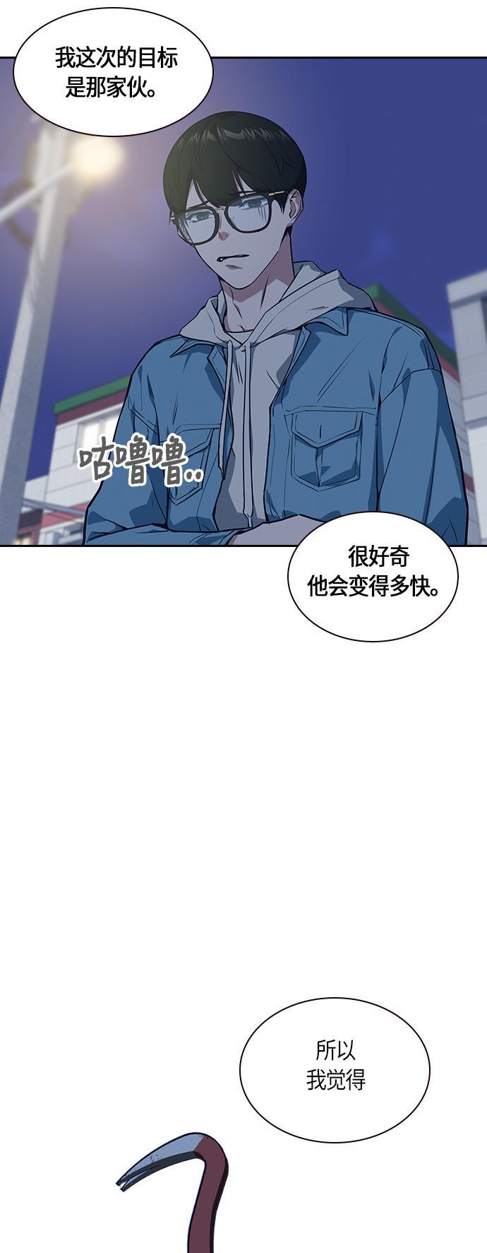 痞子学霸韩漫全集-第10话无删减无遮挡章节图片 