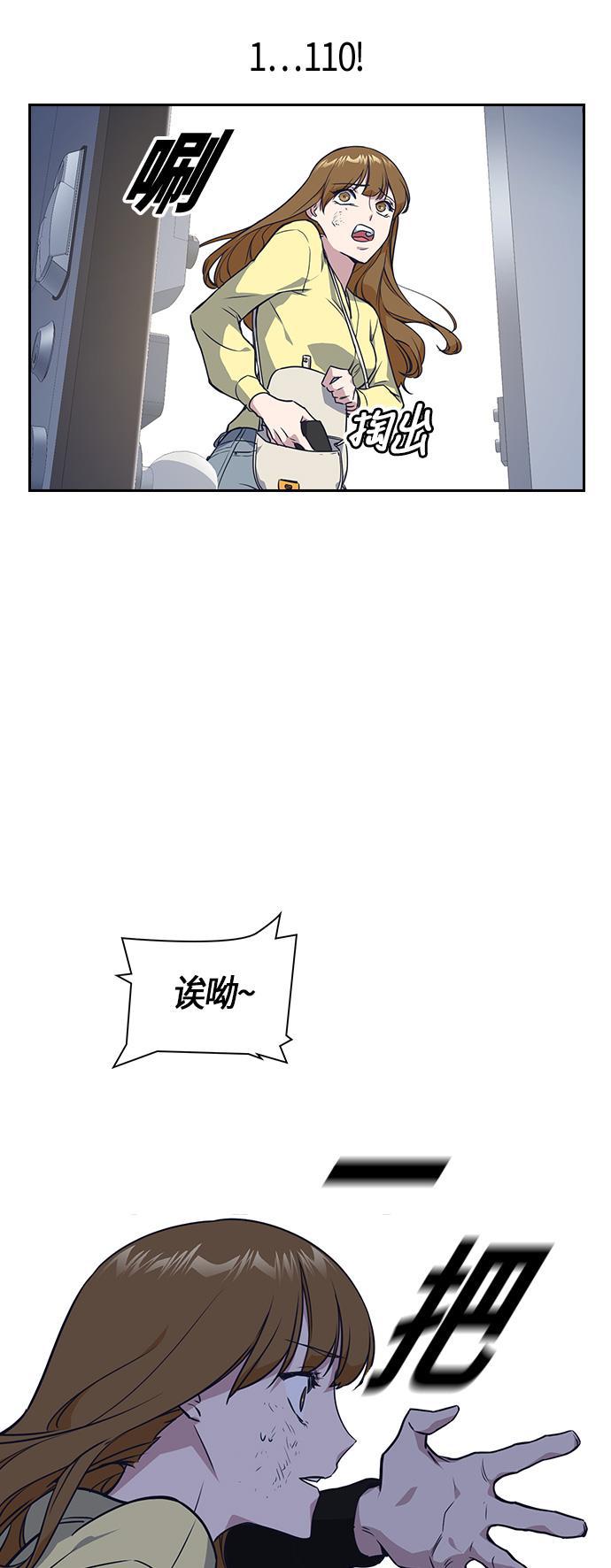痞子学霸韩漫全集-第10话无删减无遮挡章节图片 