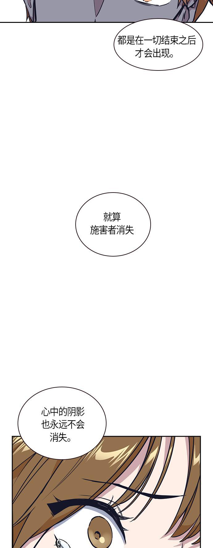 痞子学霸韩漫全集-第10话无删减无遮挡章节图片 