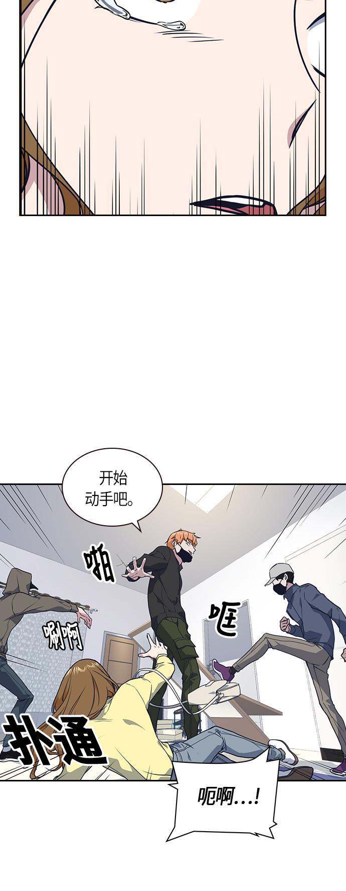 痞子学霸韩漫全集-第10话无删减无遮挡章节图片 