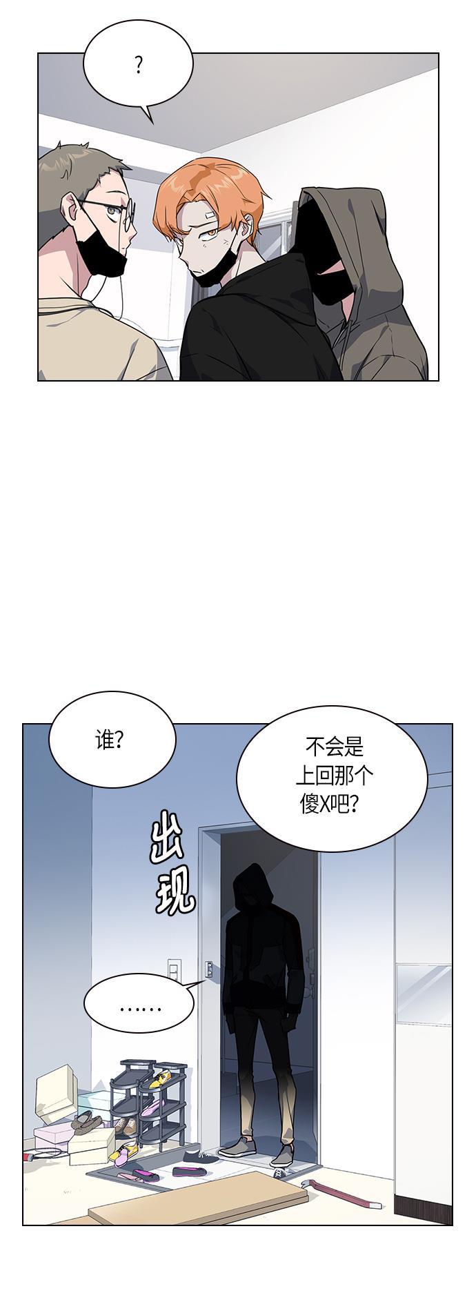 痞子学霸韩漫全集-第10话无删减无遮挡章节图片 