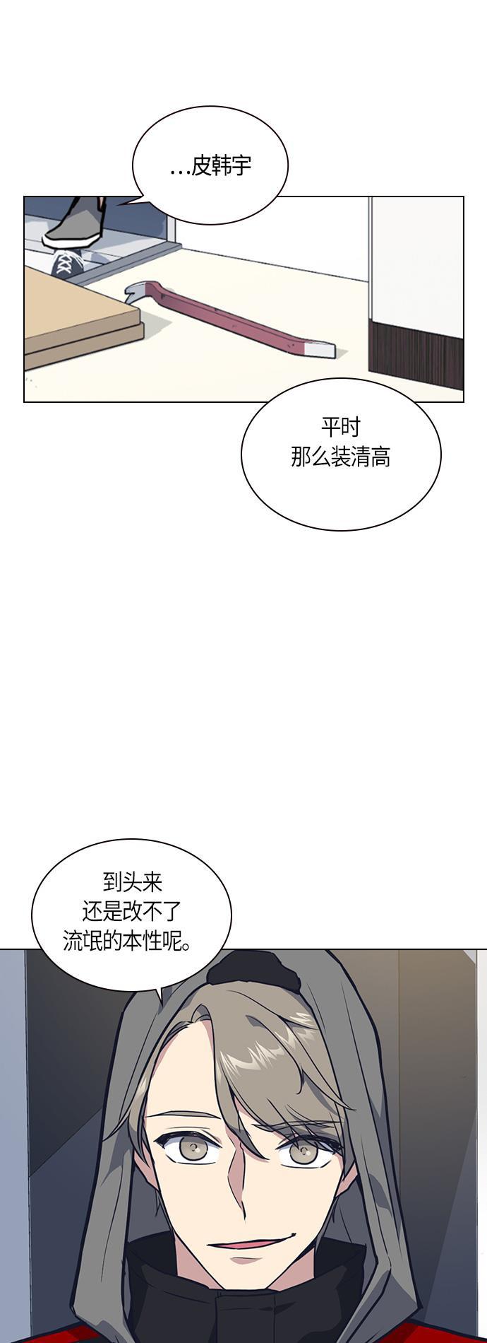 痞子学霸韩漫全集-第10话无删减无遮挡章节图片 
