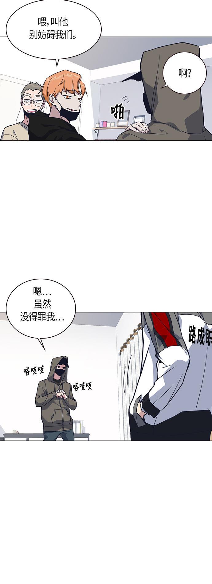 痞子学霸韩漫全集-第10话无删减无遮挡章节图片 