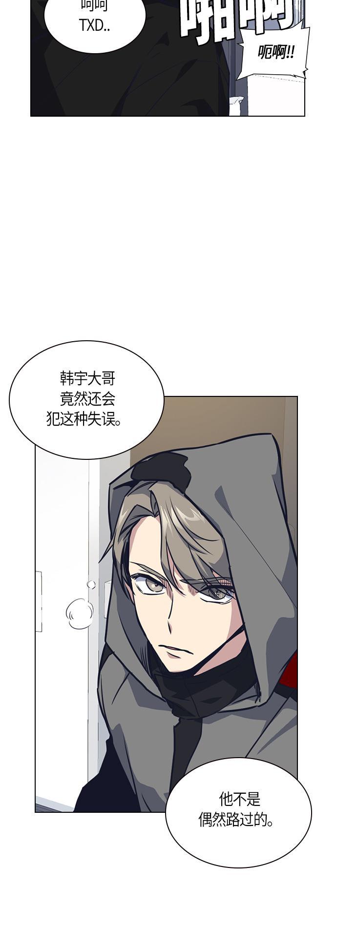 痞子学霸韩漫全集-第10话无删减无遮挡章节图片 