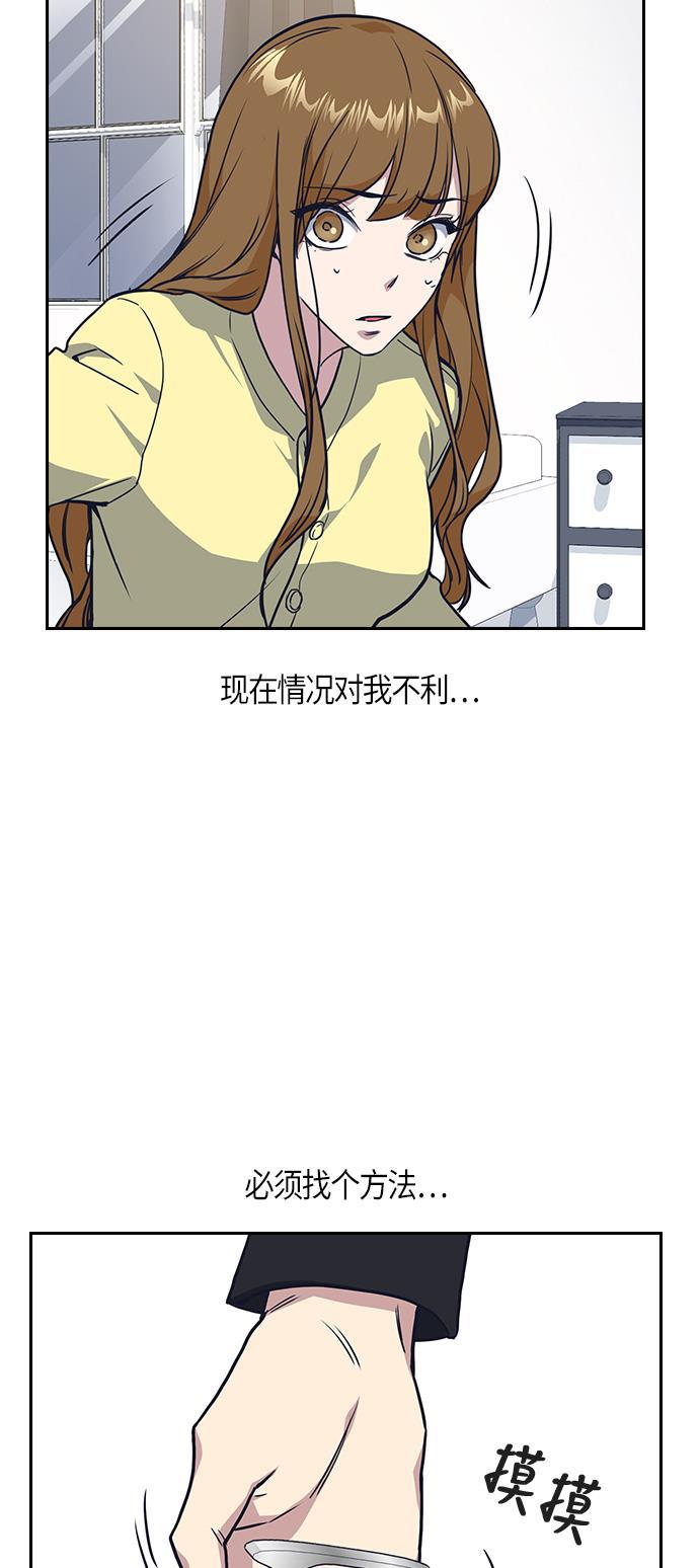 痞子学霸韩漫全集-第10话无删减无遮挡章节图片 