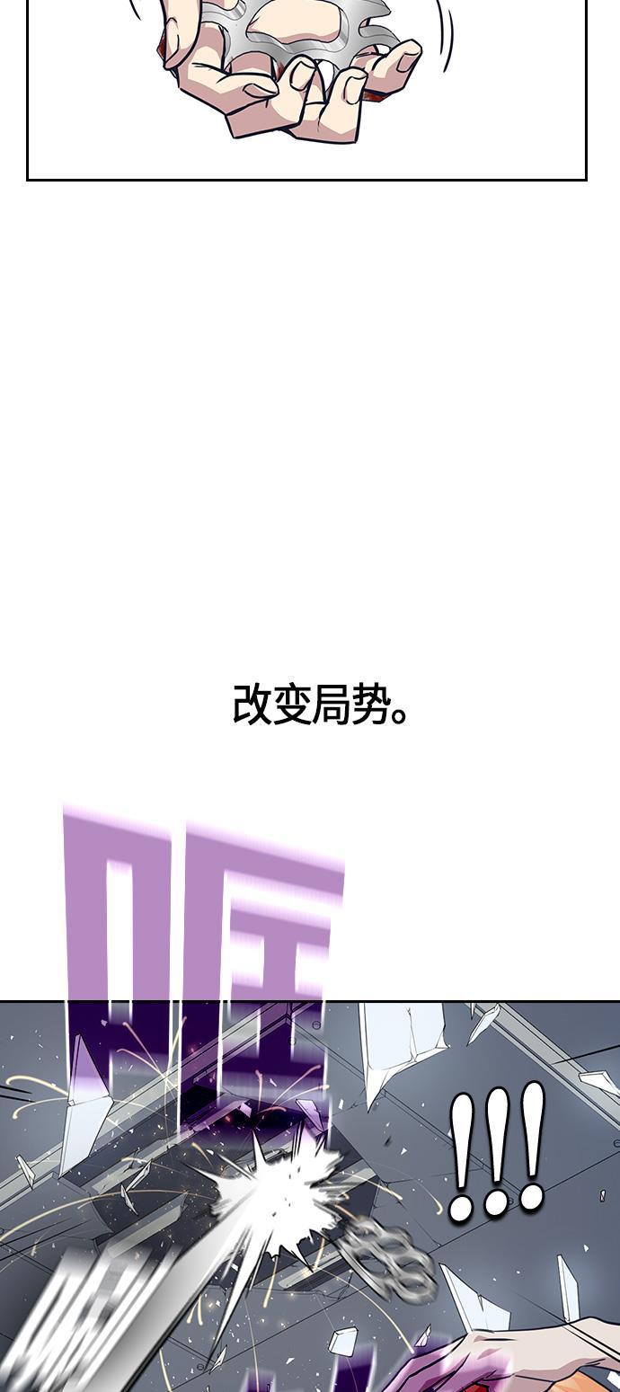 痞子学霸韩漫全集-第10话无删减无遮挡章节图片 