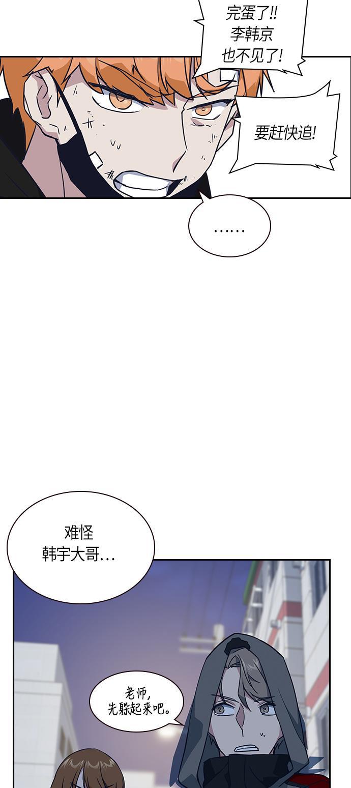 痞子学霸韩漫全集-第10话无删减无遮挡章节图片 