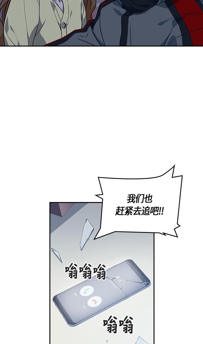 痞子学霸韩漫全集-第10话无删减无遮挡章节图片 