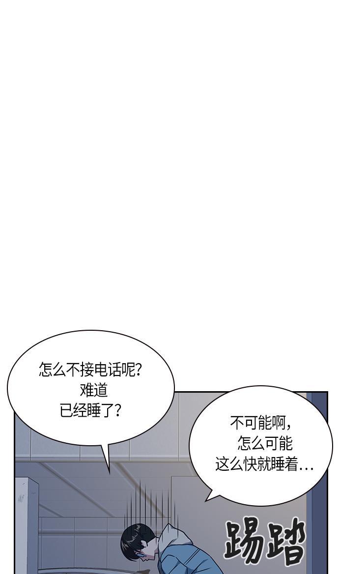 痞子学霸韩漫全集-第10话无删减无遮挡章节图片 