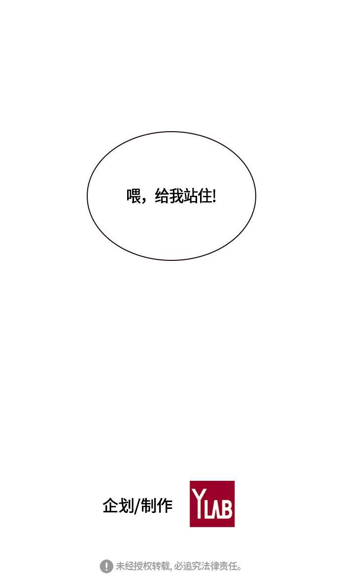 痞子学霸韩漫全集-第10话无删减无遮挡章节图片 