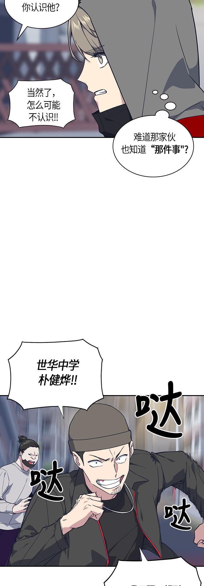 痞子学霸韩漫全集-第11话无删减无遮挡章节图片 