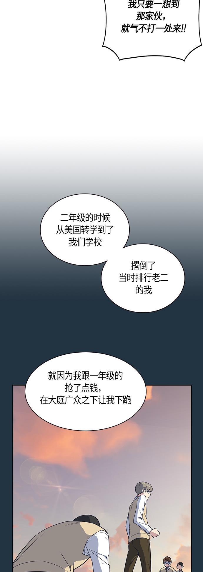 痞子学霸韩漫全集-第11话无删减无遮挡章节图片 