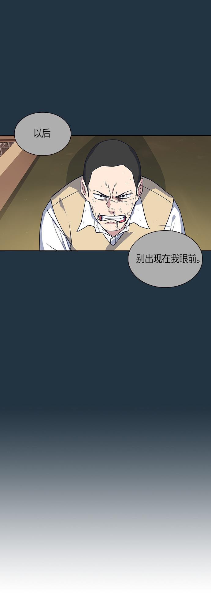 痞子学霸韩漫全集-第11话无删减无遮挡章节图片 