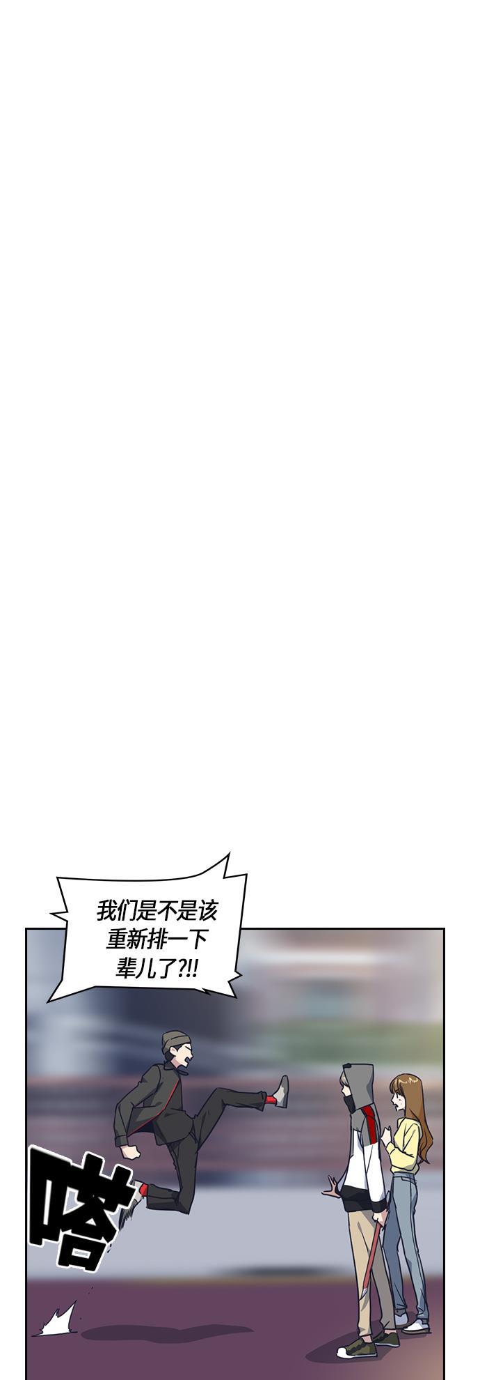 痞子学霸韩漫全集-第11话无删减无遮挡章节图片 