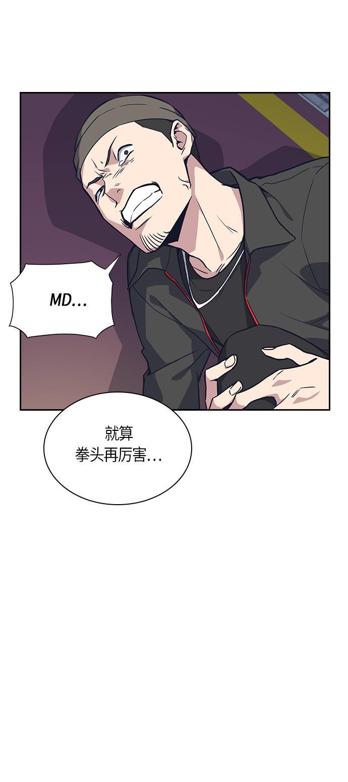痞子学霸韩漫全集-第11话无删减无遮挡章节图片 
