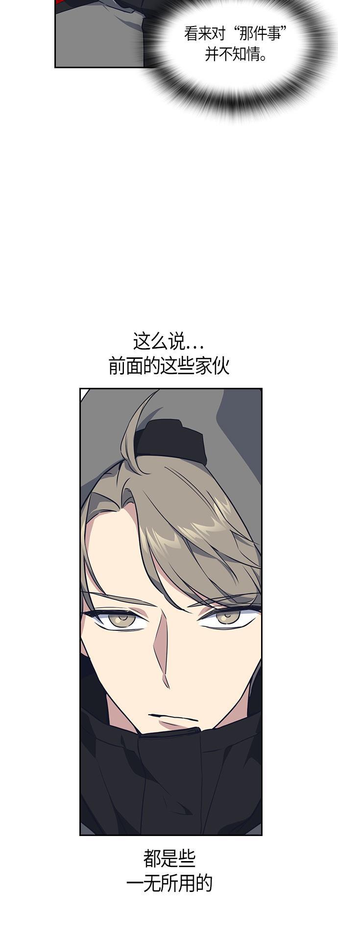 痞子学霸韩漫全集-第11话无删减无遮挡章节图片 