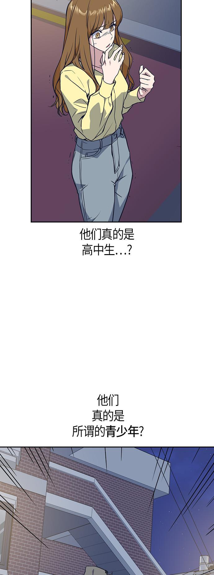 痞子学霸韩漫全集-第11话无删减无遮挡章节图片 