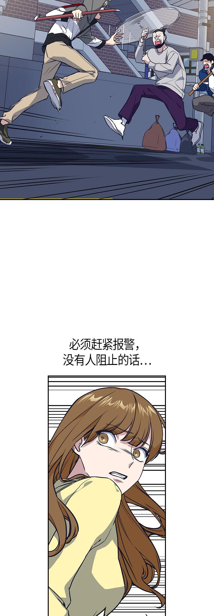 痞子学霸韩漫全集-第11话无删减无遮挡章节图片 