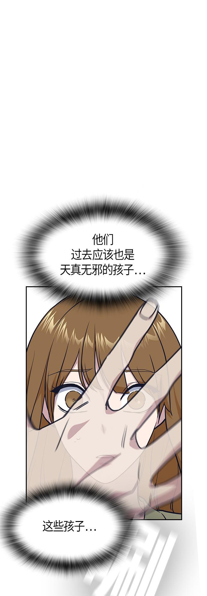 痞子学霸韩漫全集-第11话无删减无遮挡章节图片 