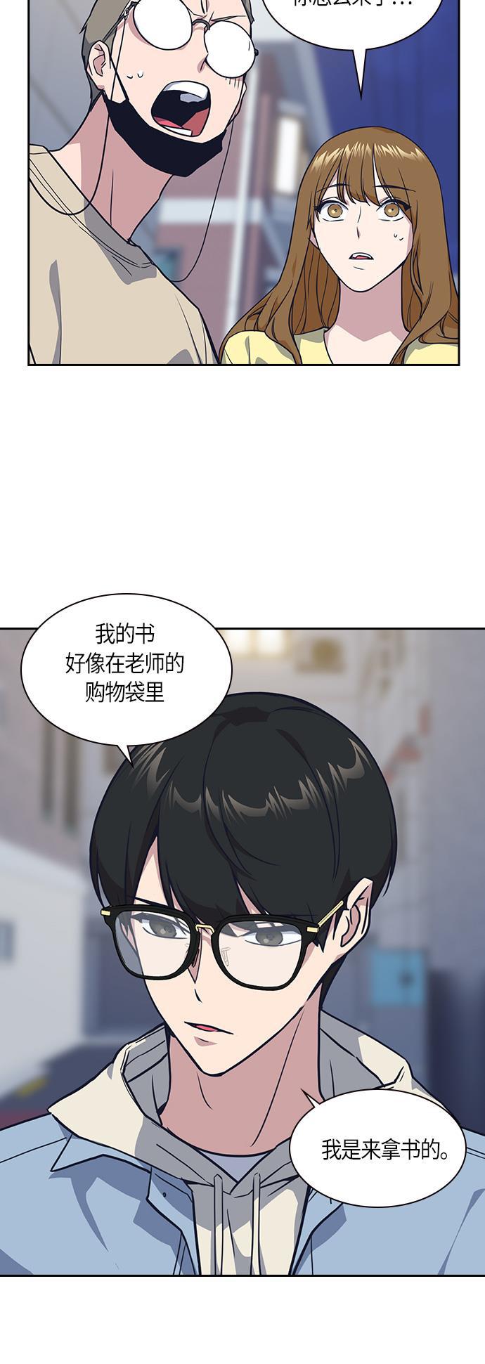 痞子学霸韩漫全集-第11话无删减无遮挡章节图片 