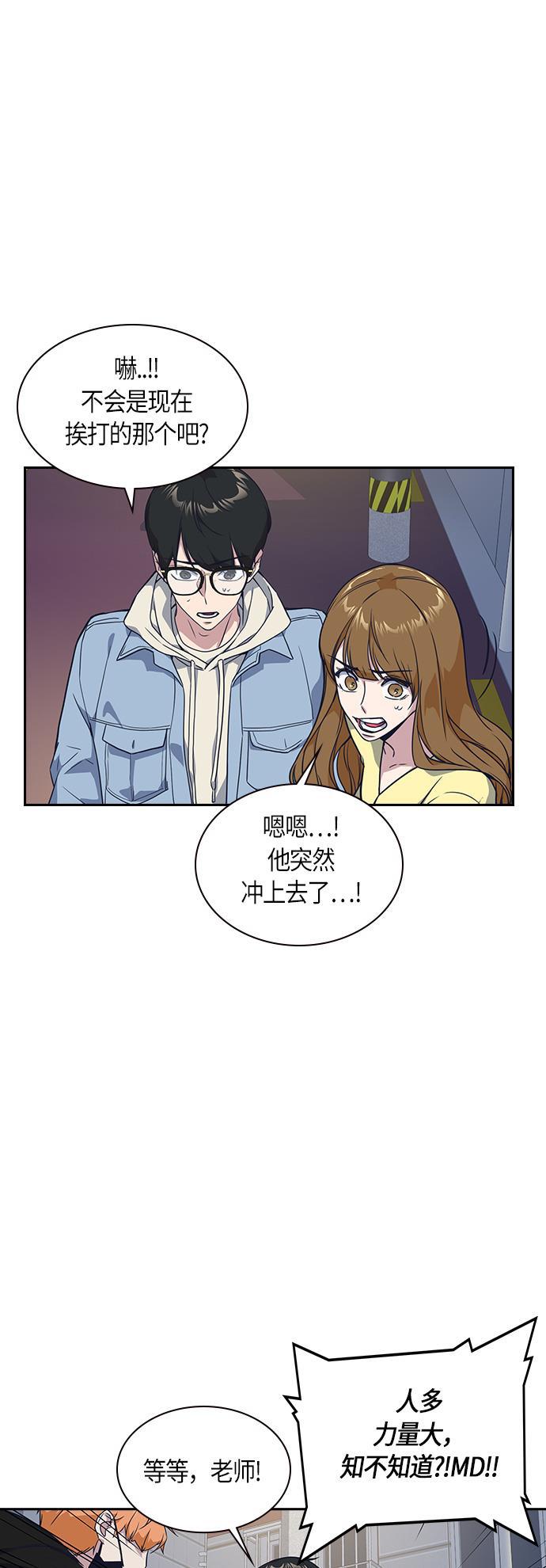 痞子学霸韩漫全集-第11话无删减无遮挡章节图片 