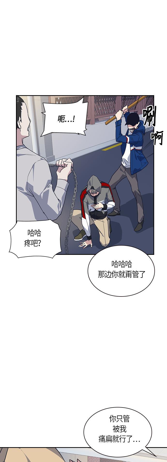痞子学霸韩漫全集-第11话无删减无遮挡章节图片 