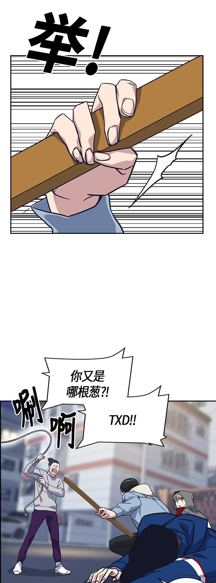 痞子学霸韩漫全集-第11话无删减无遮挡章节图片 