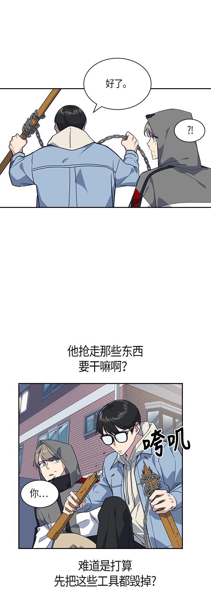 痞子学霸韩漫全集-第11话无删减无遮挡章节图片 