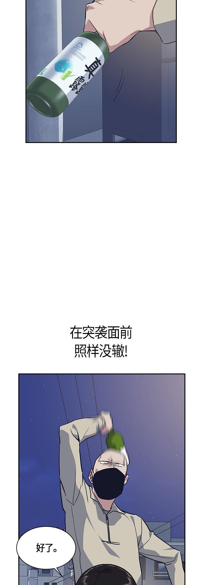 痞子学霸韩漫全集-第11话无删减无遮挡章节图片 