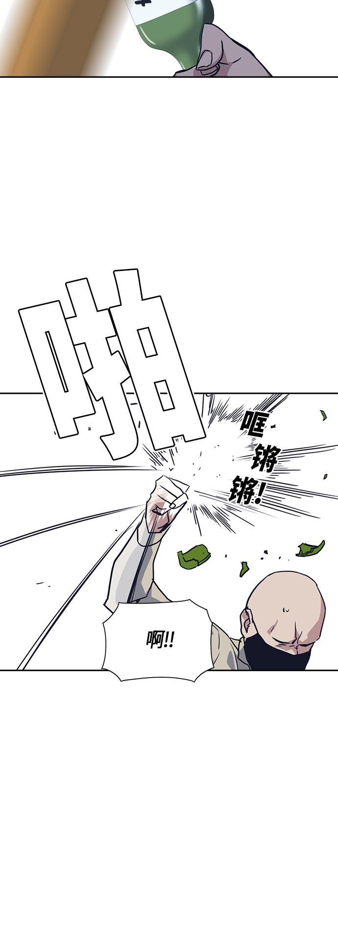 痞子学霸韩漫全集-第11话无删减无遮挡章节图片 