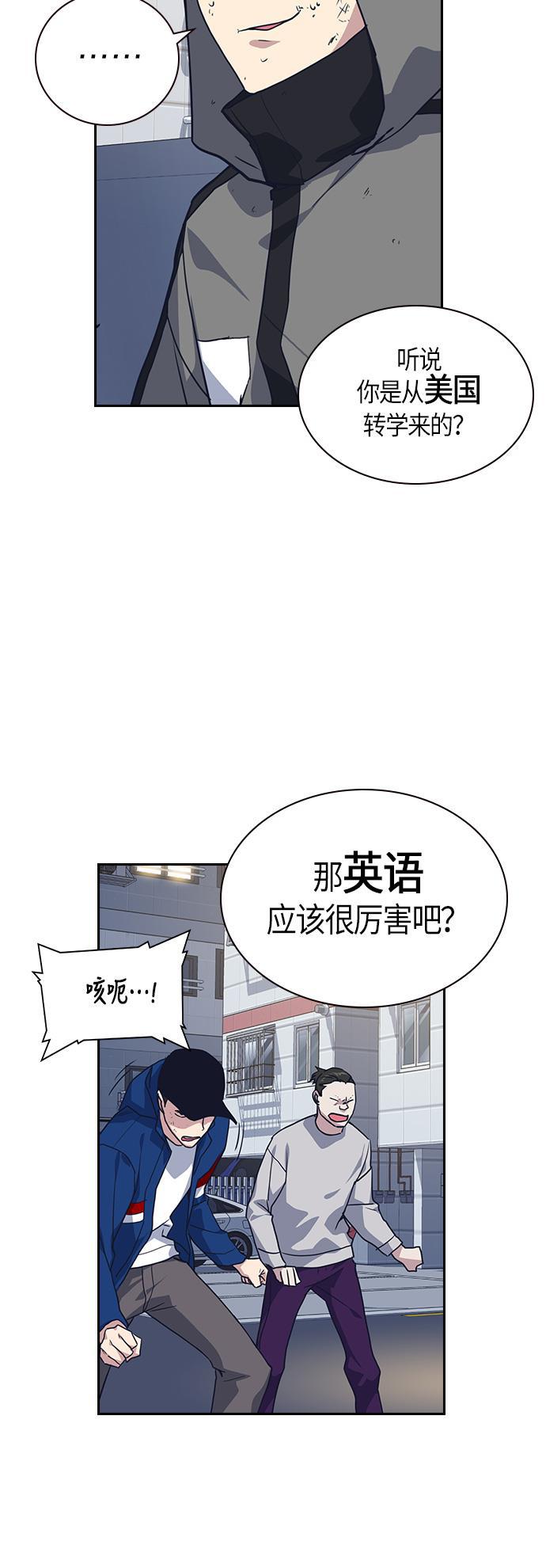 痞子学霸韩漫全集-第11话无删减无遮挡章节图片 