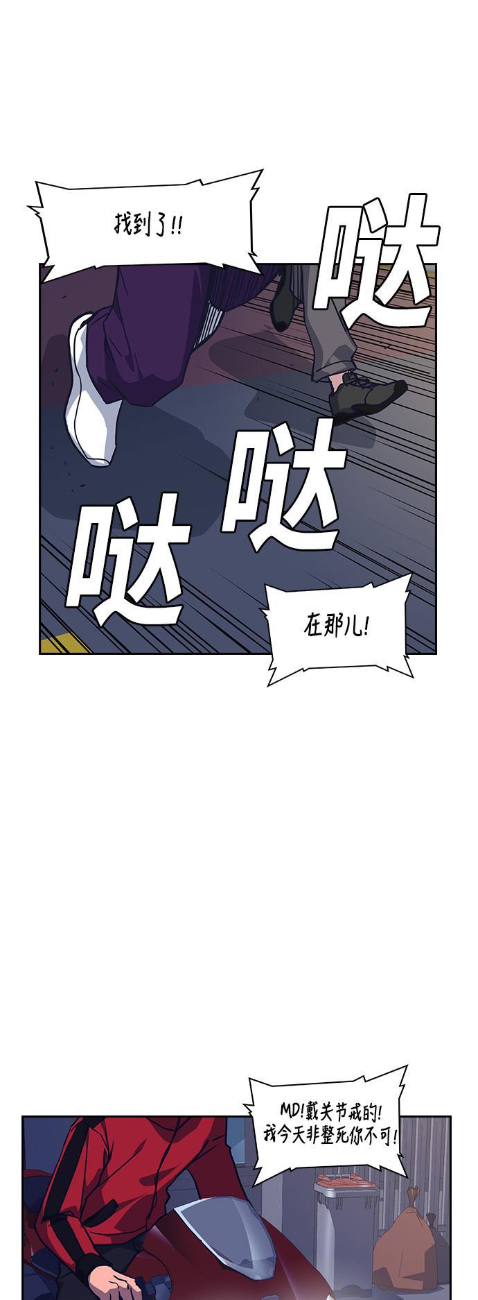痞子学霸韩漫全集-第11话无删减无遮挡章节图片 