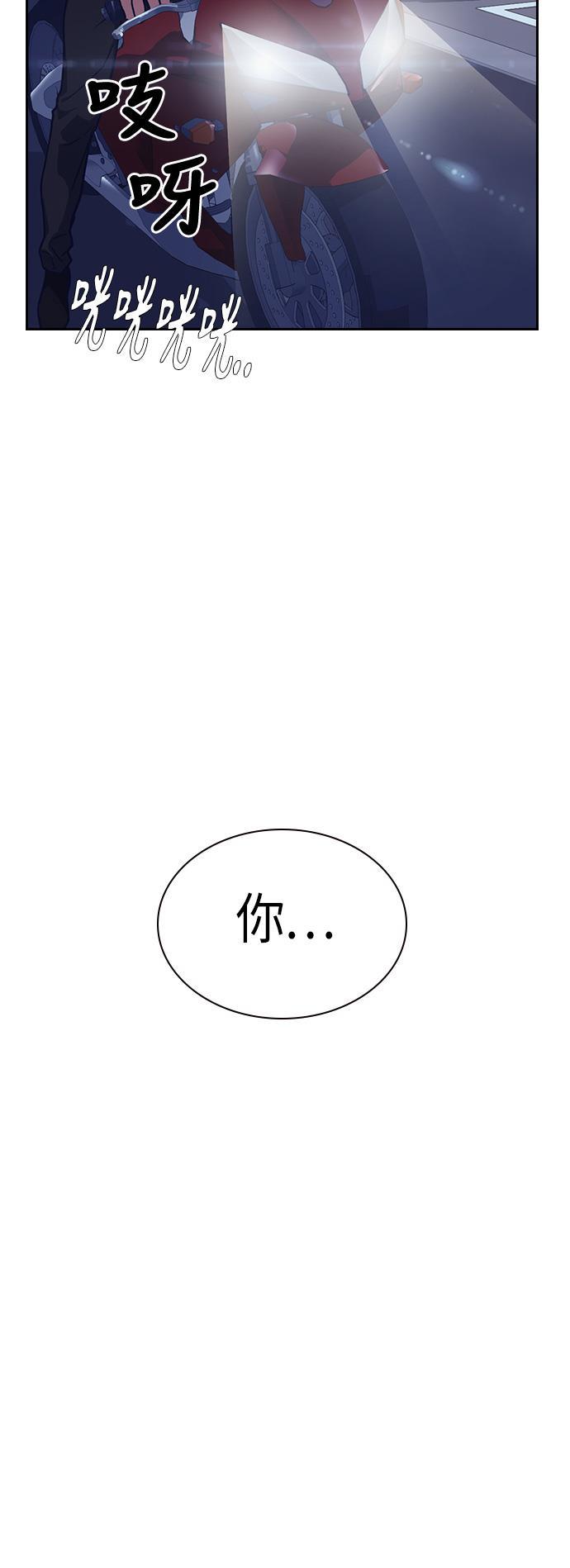 痞子学霸韩漫全集-第11话无删减无遮挡章节图片 