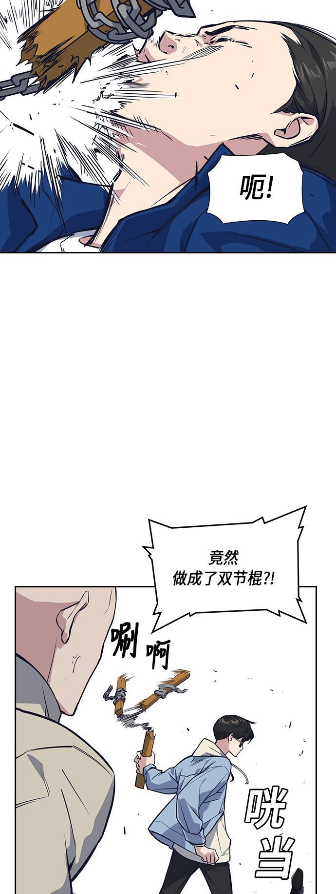 痞子学霸韩漫全集-第12话无删减无遮挡章节图片 
