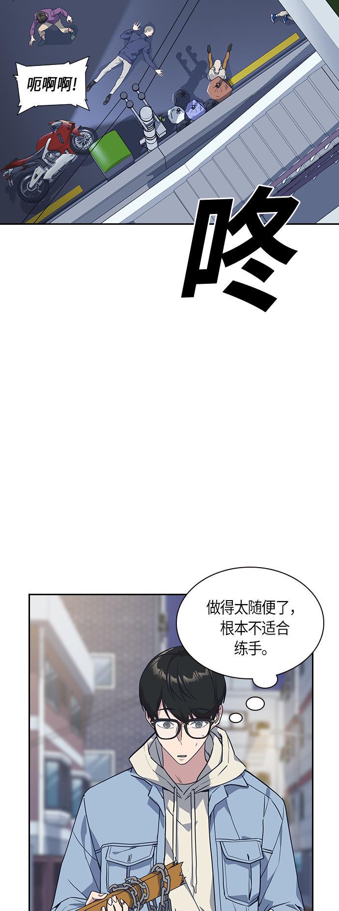 痞子学霸韩漫全集-第12话无删减无遮挡章节图片 