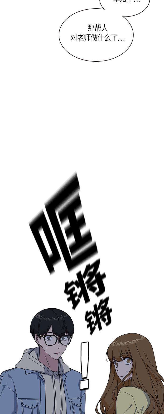 痞子学霸韩漫全集-第12话无删减无遮挡章节图片 
