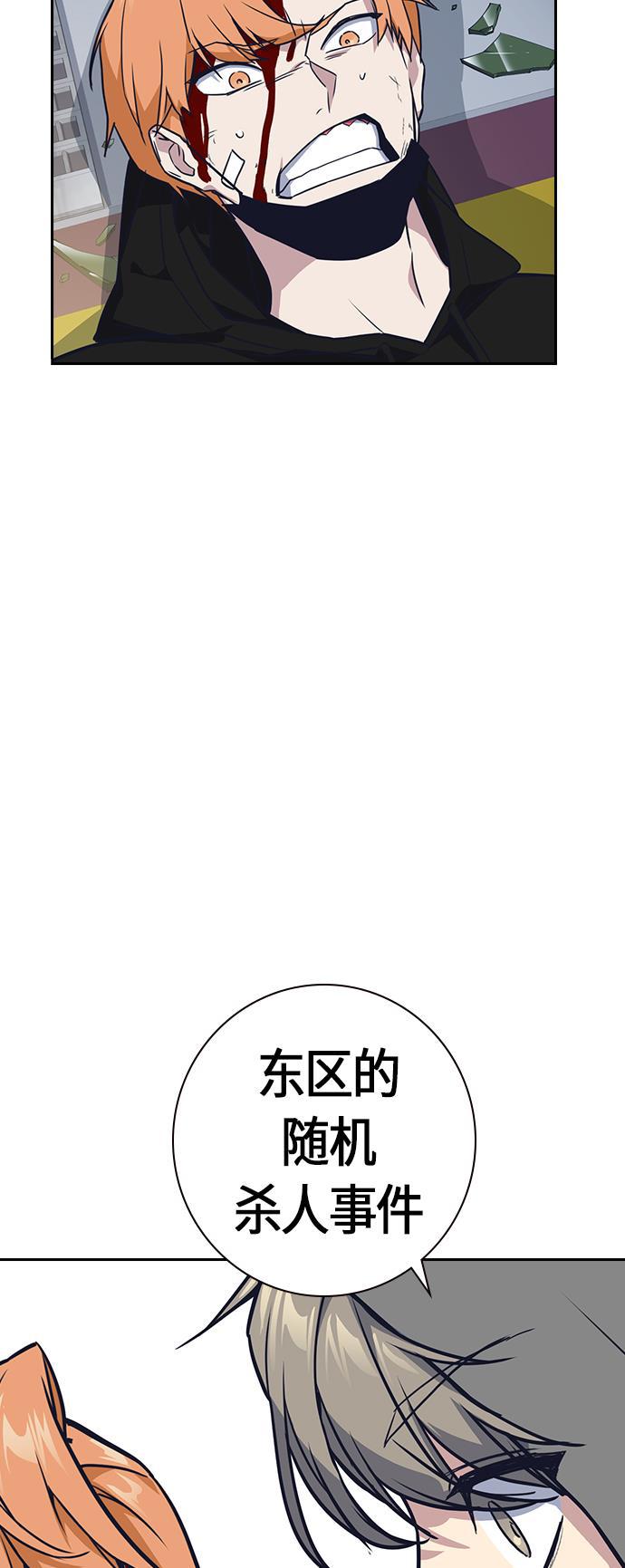 痞子学霸韩漫全集-第12话无删减无遮挡章节图片 