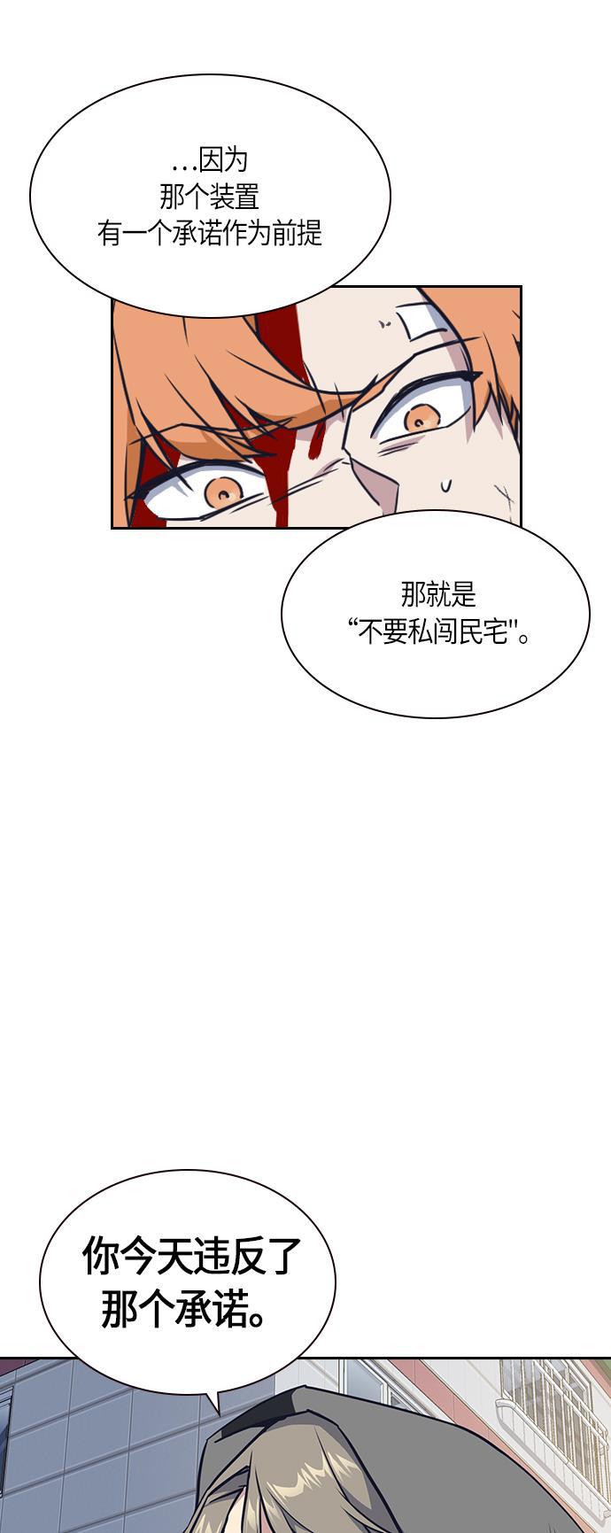 痞子学霸韩漫全集-第12话无删减无遮挡章节图片 