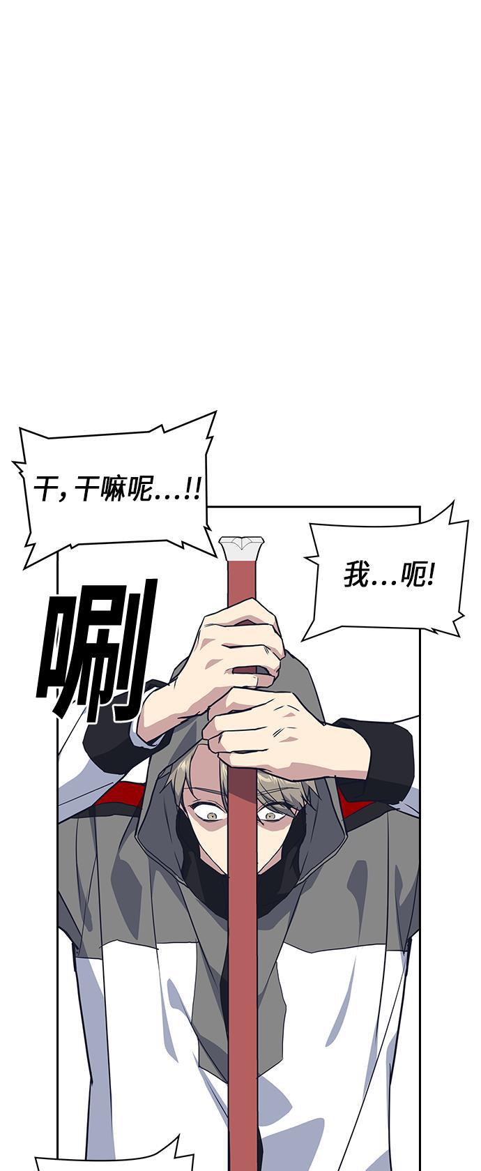 痞子学霸韩漫全集-第12话无删减无遮挡章节图片 