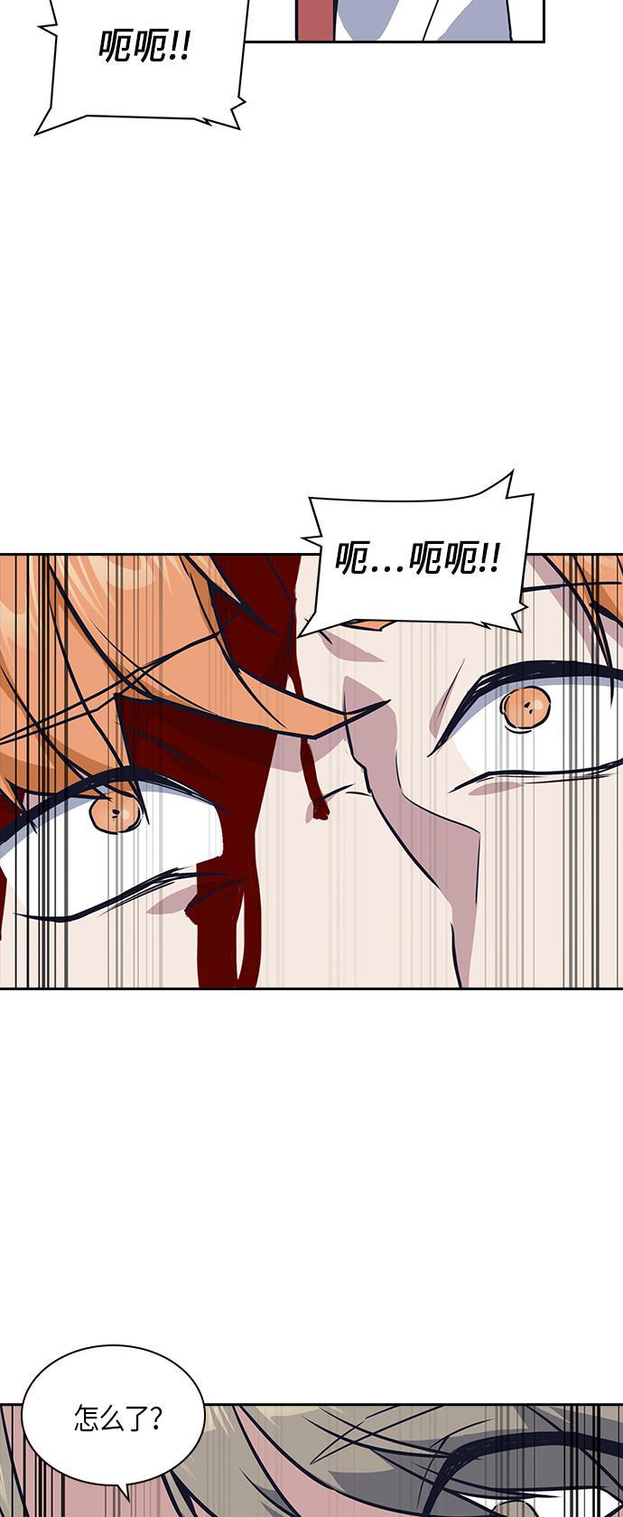 痞子学霸韩漫全集-第12话无删减无遮挡章节图片 