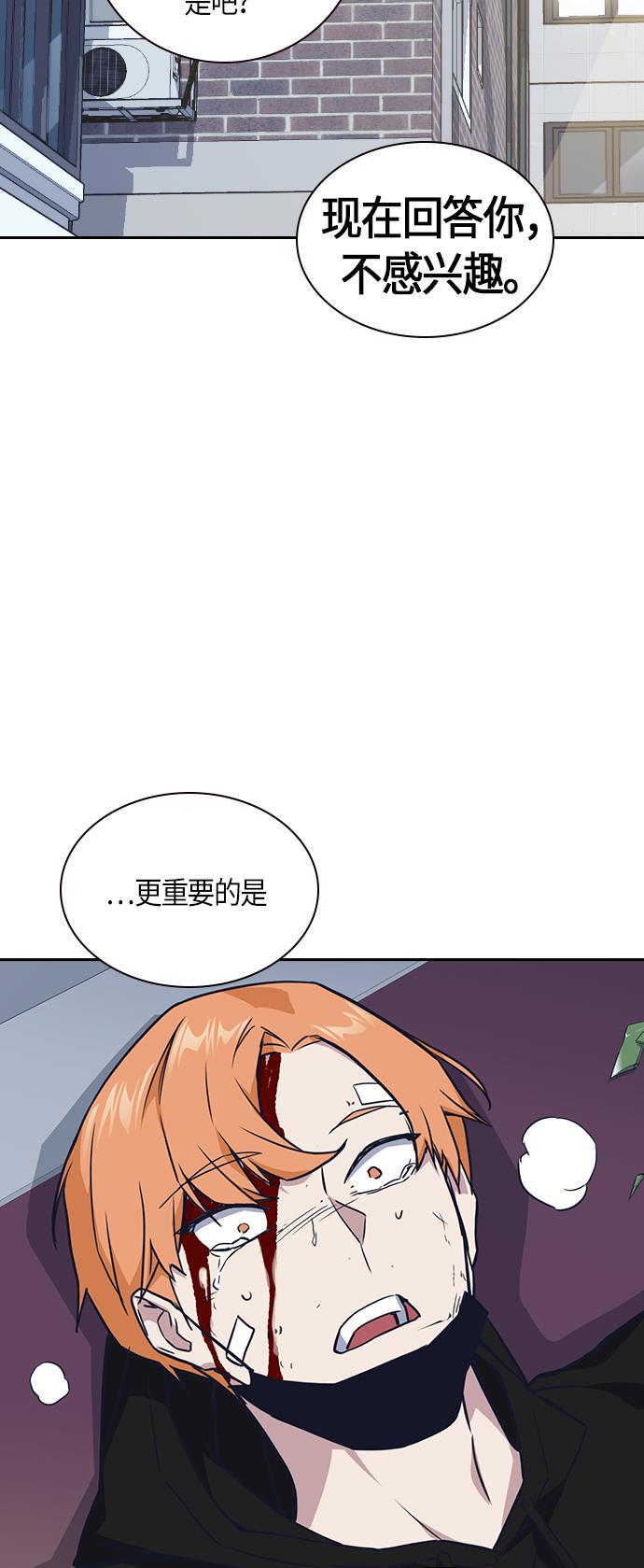 痞子学霸韩漫全集-第12话无删减无遮挡章节图片 