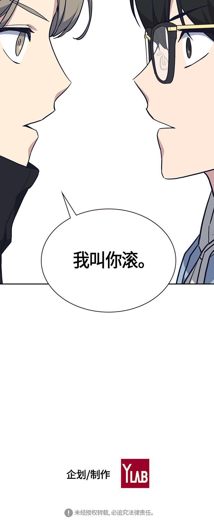 痞子学霸韩漫全集-第12话无删减无遮挡章节图片 