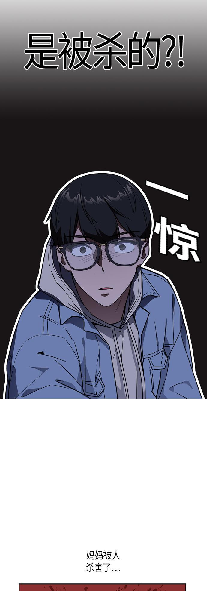 痞子学霸韩漫全集-第13话无删减无遮挡章节图片 