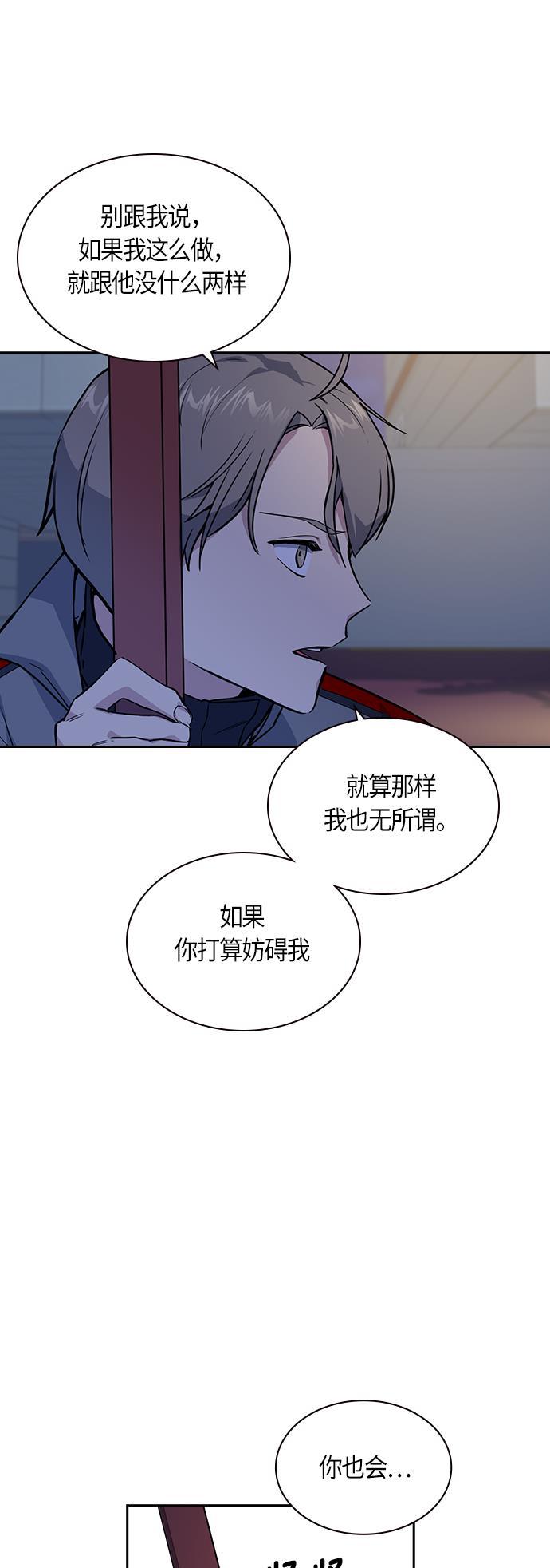 痞子学霸韩漫全集-第13话无删减无遮挡章节图片 