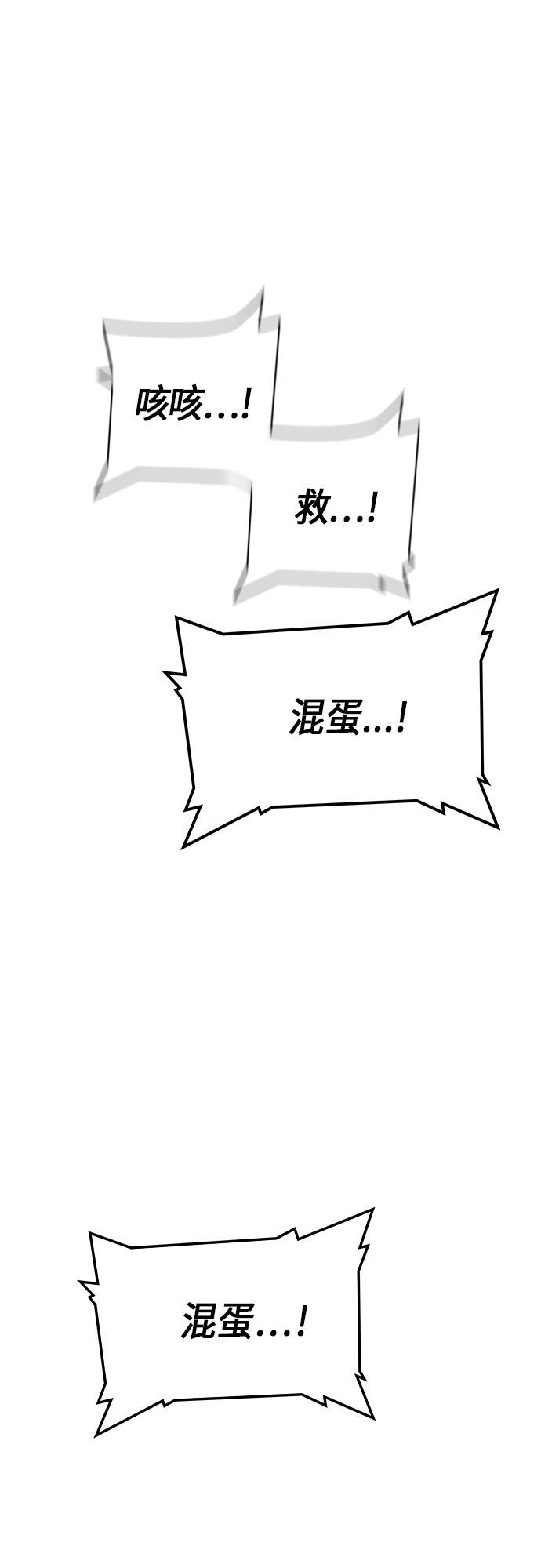 痞子学霸韩漫全集-第13话无删减无遮挡章节图片 