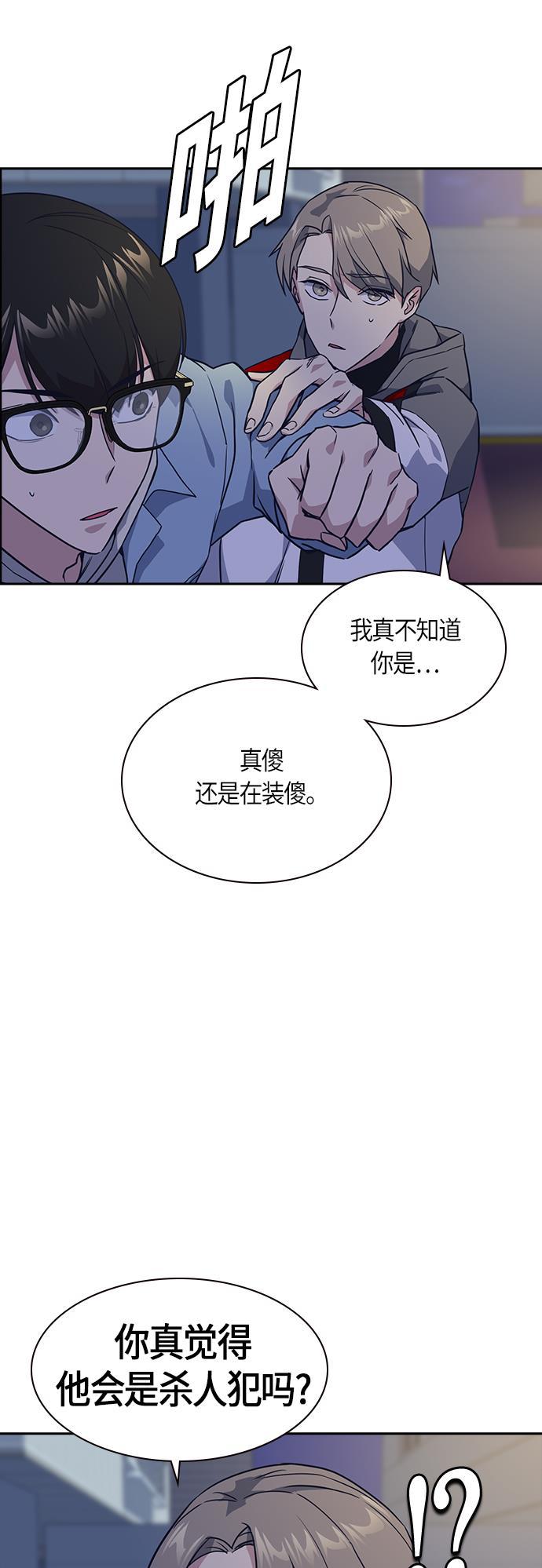 痞子学霸韩漫全集-第13话无删减无遮挡章节图片 